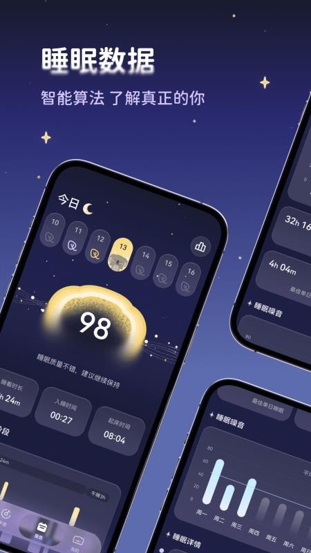 考拉睡眠官网版v1.1.0截图4