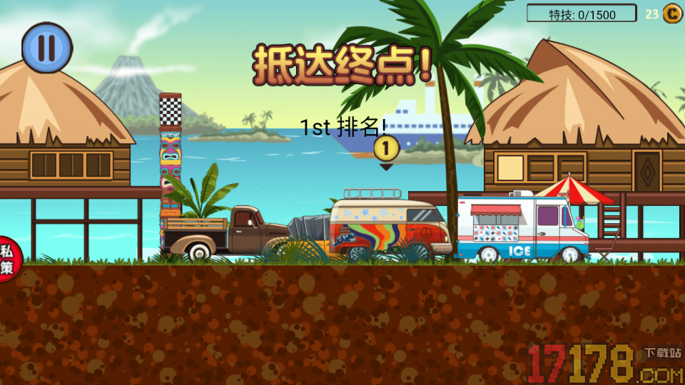 公交模拟器手游