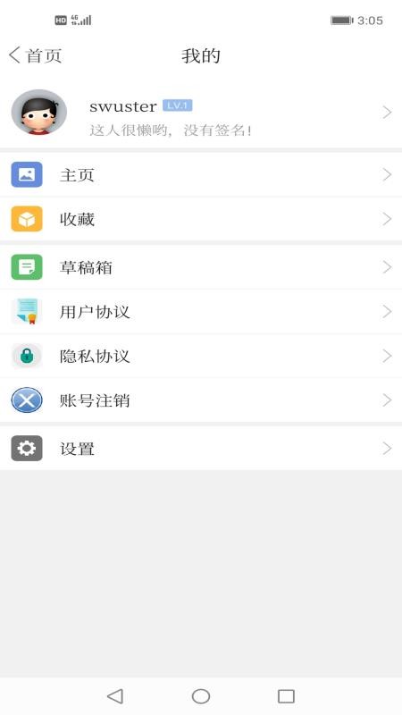 康平融媒APPv3.9.0截图5