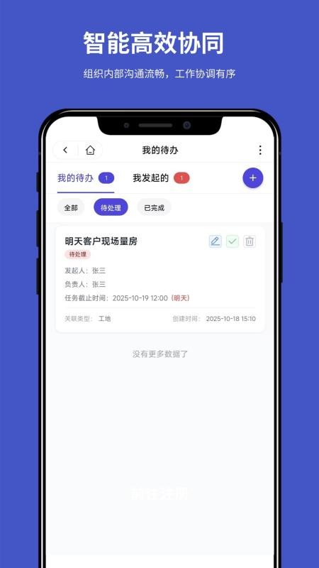 装企宝官方版v2.6.7截图3