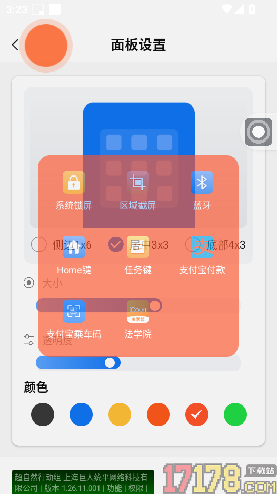 小白点菜单手机版