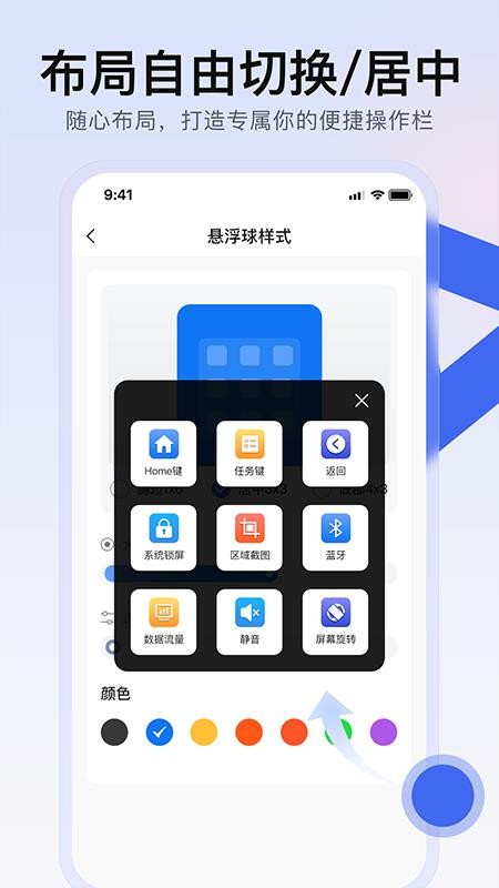 小白点菜单手机版v1.0.4截图2