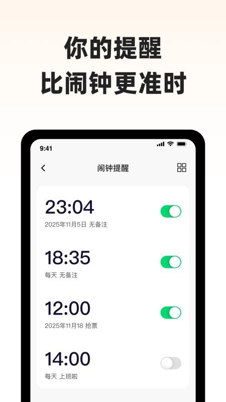 神眸小助最新版v1.0.3截图3