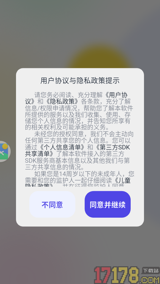 情绪管理官方版
