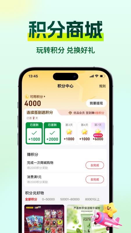 创新优品手机版v1.0.6-pro截图2