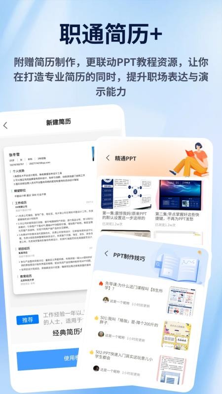 手机Word文档编辑办公免费版v1.0.4截图4