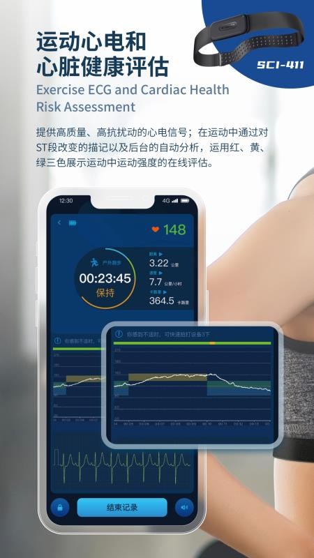 星康心电appv01.00.03.55截图3