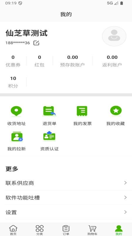 药博园官方版v3.18.48.01截图4