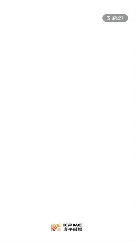 康平融媒APPv3.9.0截图1