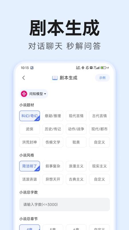 DeepAI漫剧神器APPv1.0.0截图3