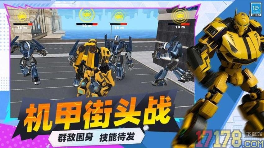 未来超级英雄手游