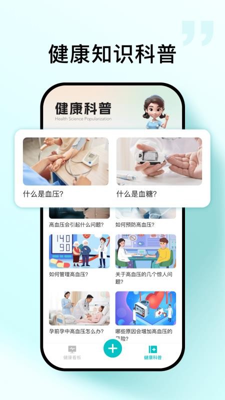 血压血糖帮appv1.0.2截图3