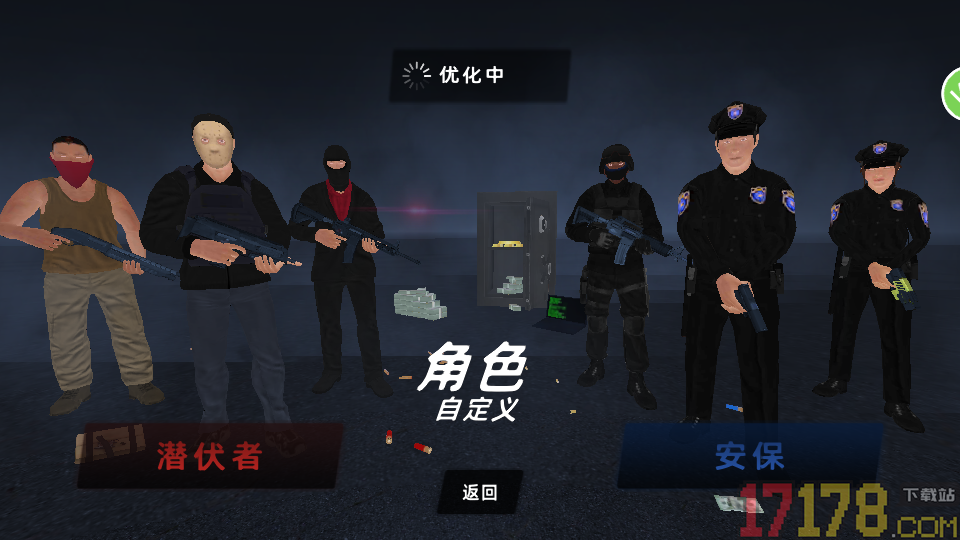 反恐枪战生存射击手游