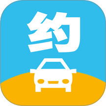掌上约车司机端手机版 v1.26.2