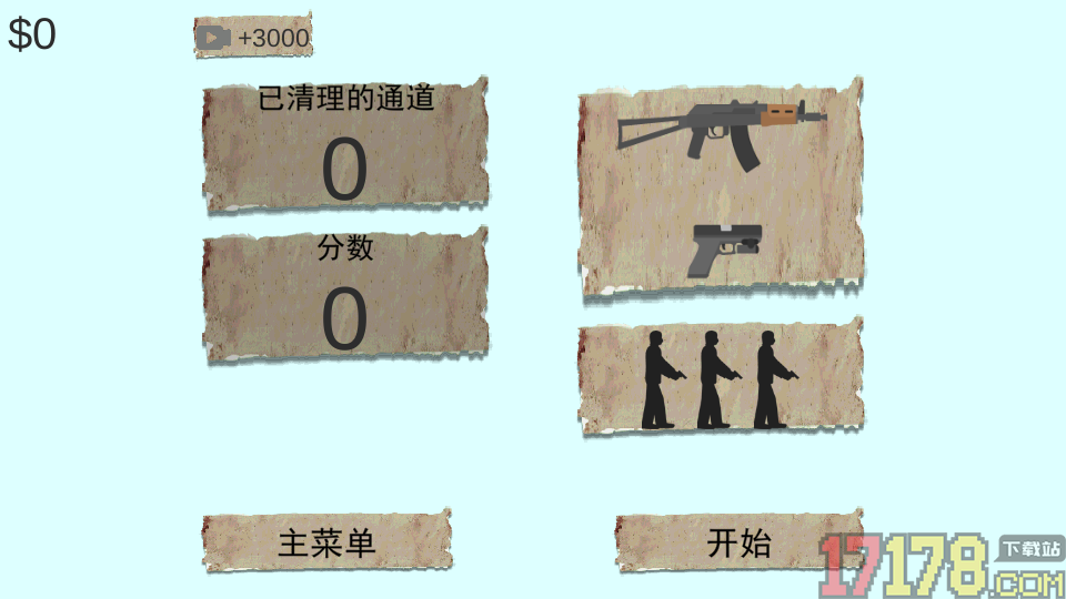 平面僵尸模拟手游