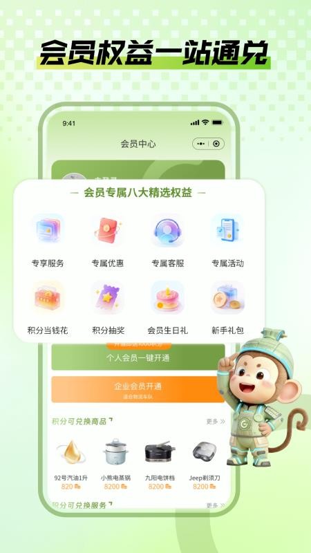 爱上高速appv1.0.5截图4