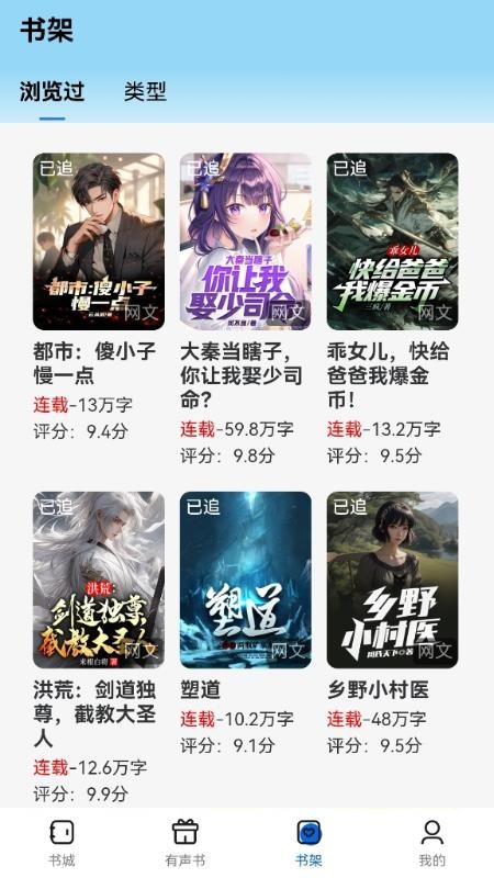 书鹿阁官方版v1.0.0截图2
