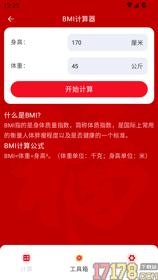 辈分计算器官网版