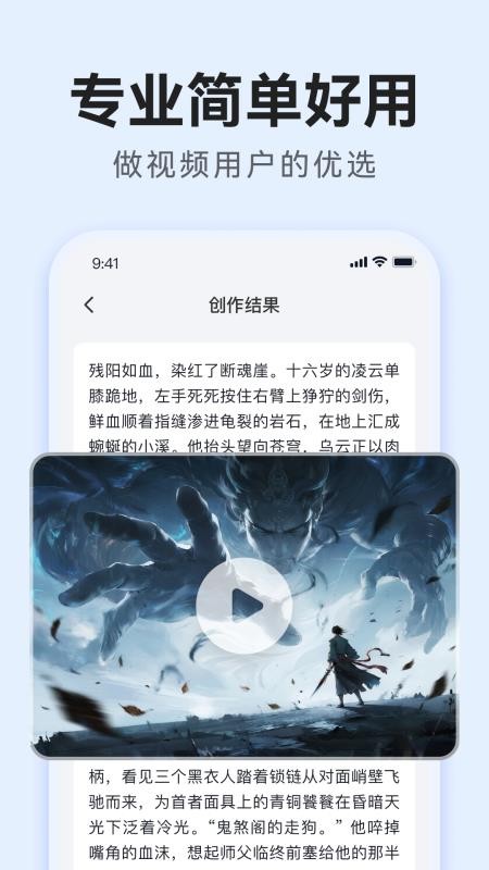 DeepAI漫剧神器APPv1.0.0截图5