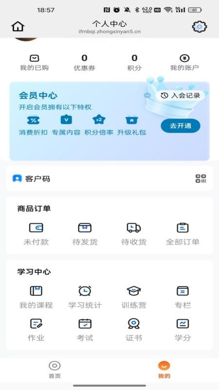 舞彩人生手机版v26.02.04截图2