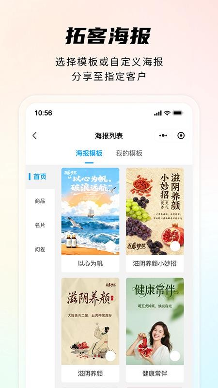 润多滋官方版v1.0.4截图5