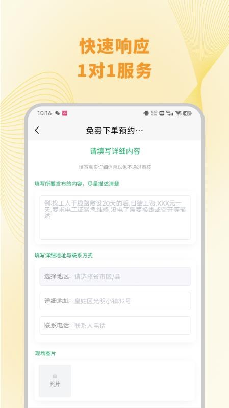 充电桩安装下单官方版v1.0.6截图5