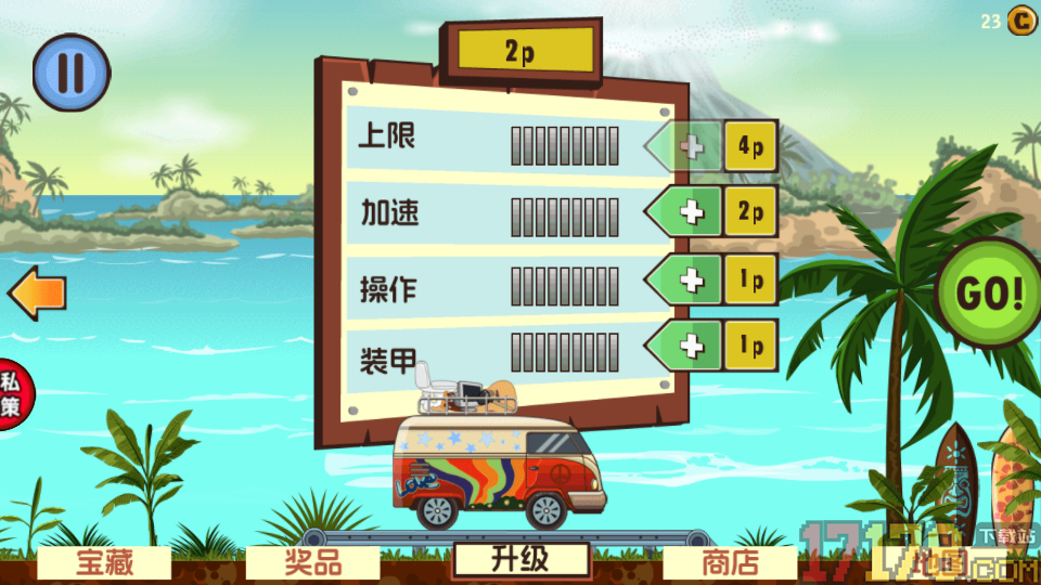 公交模拟器手游