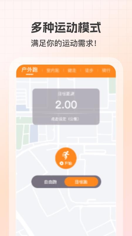 健康计步通手机版v1.0.2截图2
