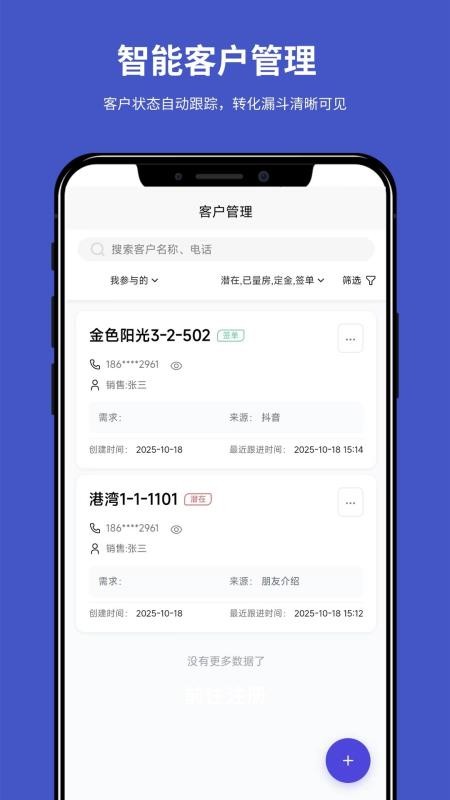 装企宝官方版v2.6.7截图2