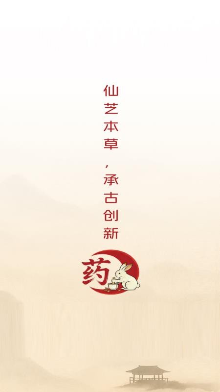 药博园官方版v3.18.48.01截图1