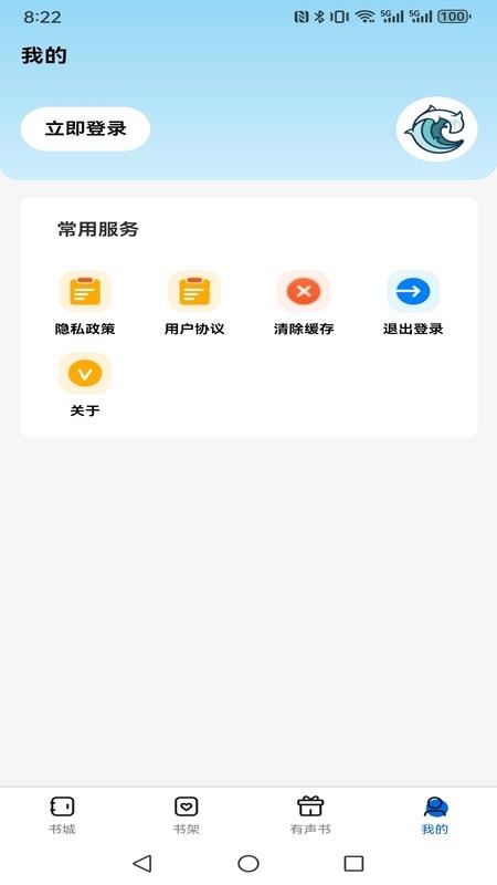 书海畅读手机版v1.0.0截图4