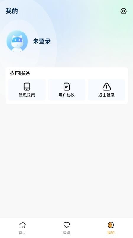 剧有引力官方版v1.0.0截图3