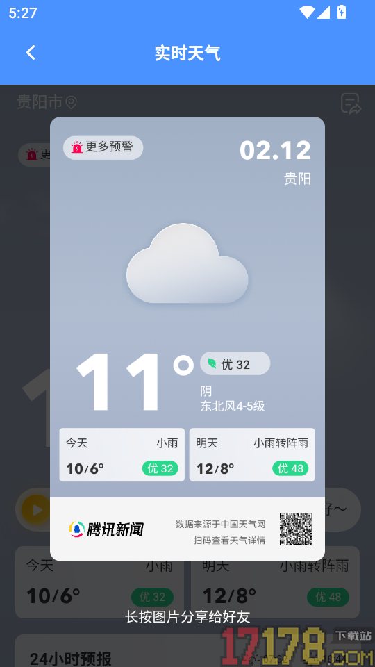 手机监控看家远程官方版