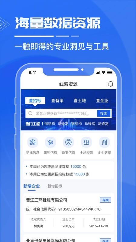绿建管家官方版v4.0.3截图4