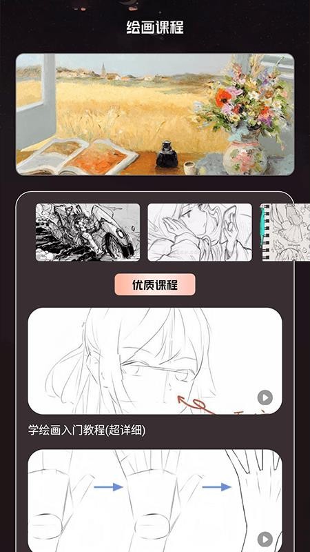 免漫盒子手机版v1.7截图3