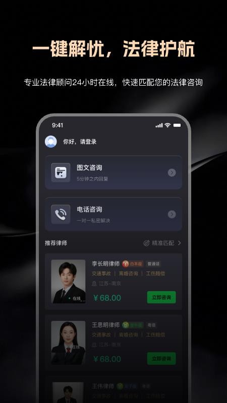 律律通官网版v1.0.0截图2