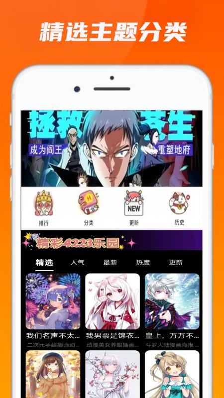 唔趣快乐园手机版v0.0.9截图3