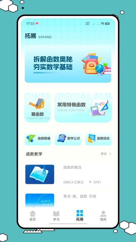 数独玩家官网版v1.0.1截图3
