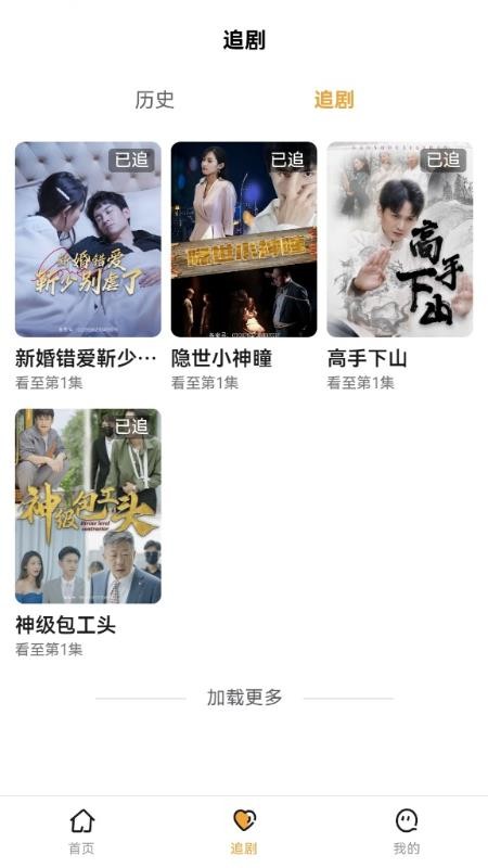 剧有引力官方版v1.0.0截图2