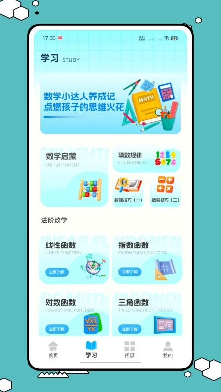 数独玩家官网版v1.0.1截图2