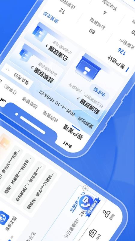 绿建管家官方版v4.0.3截图2