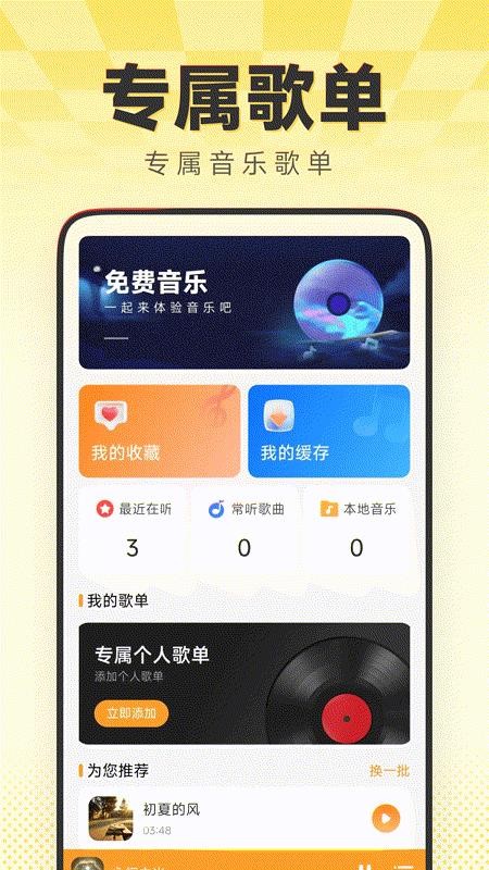 经典老歌多官网版v1.0.0截图3