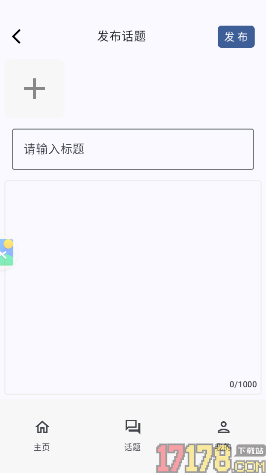 幸福武山APP