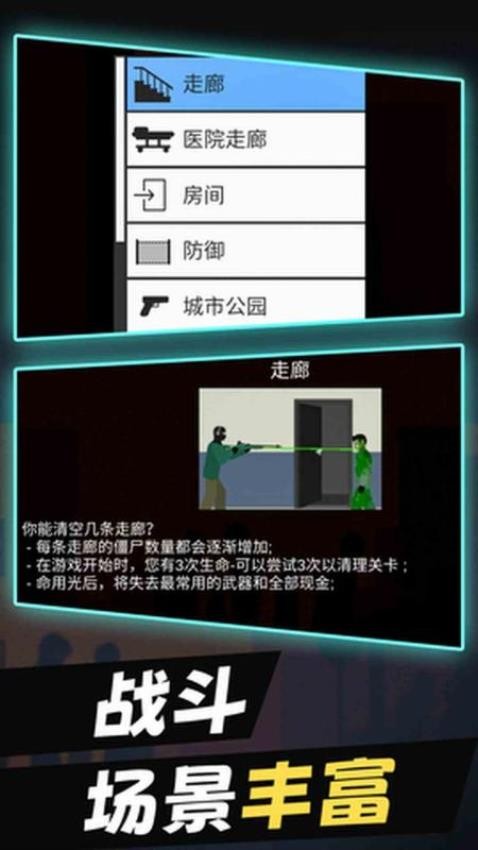 平面僵尸模拟手游v1.0.1截图1