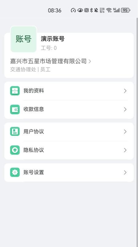 嘉兴水果市场最新版v1.8.31截图3