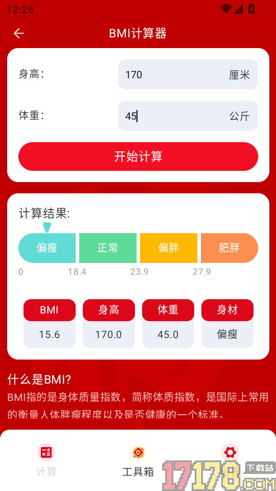 辈分计算器官网版