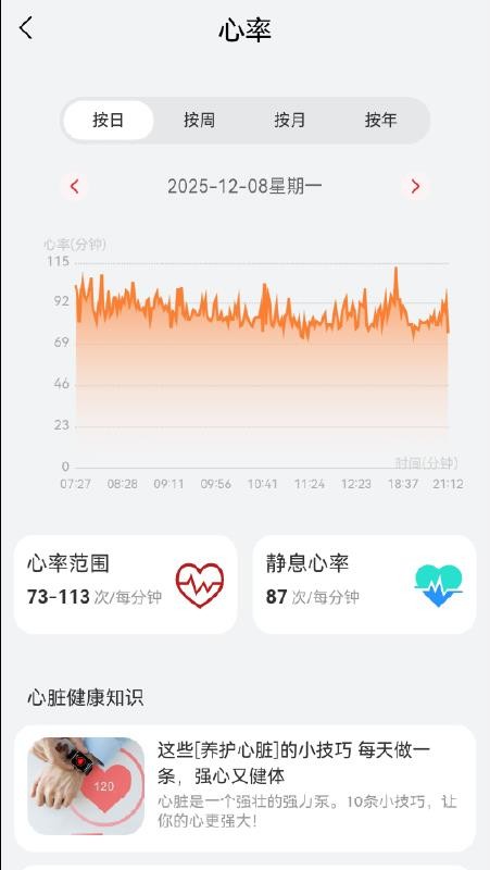 聆心慧康appv1.0.0截图3