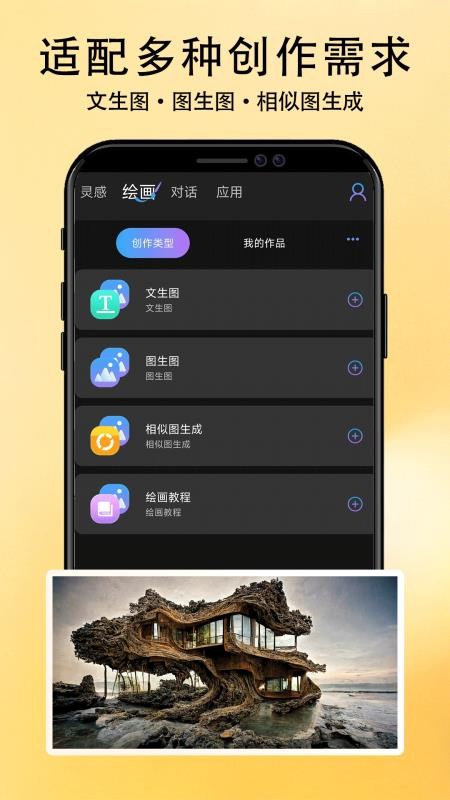 Banana Trip手机版v1.0.1截图3