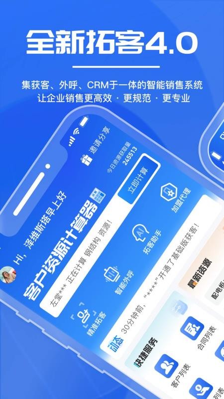 绿建管家官方版v4.0.3截图1