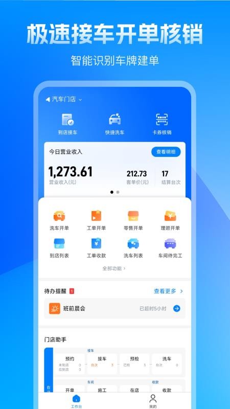 车之谷智慧维修官方版v2.2.257截图5